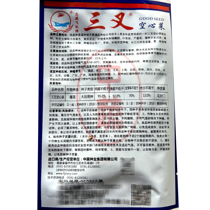 福建三叉空心菜种子30g青梗大叶粗梗叶片绿口感细嫩四季