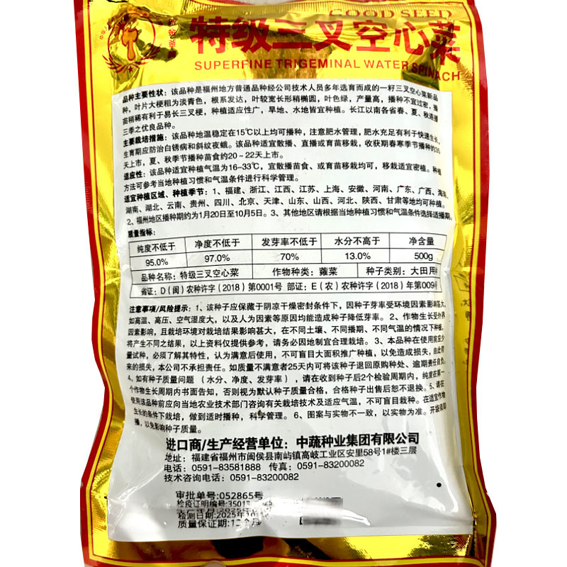 特级三叉空心菜种子大叶粗梗通心菜种籽根系发达春夏秋季播5