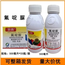 狼腾氟啶脲甘蓝甜菜夜蛾韭菜韭蛆农药杀虫剂500毫升
