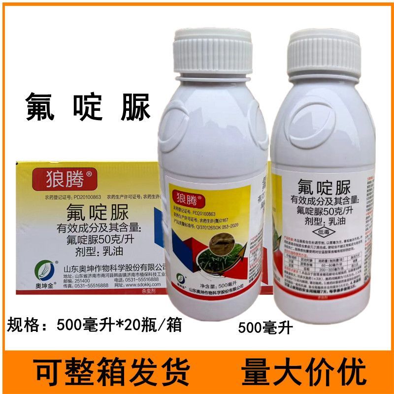 狼腾氟啶脲甘蓝甜菜夜蛾韭菜韭蛆农药杀虫剂500毫升