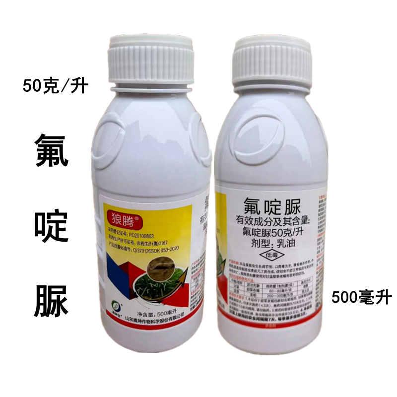 狼腾氟啶脲甘蓝甜菜夜蛾韭菜韭蛆农药杀虫剂500毫升