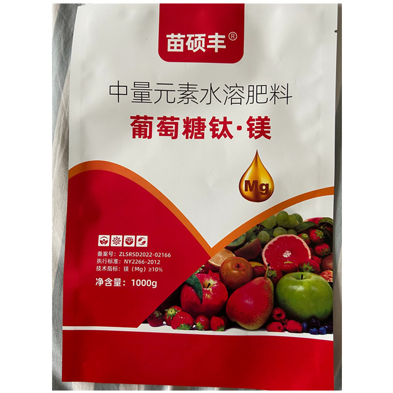 苗硕丰葡萄糖钛镁果树蔬菜叶面肥降酸增甜上色提质安全效
