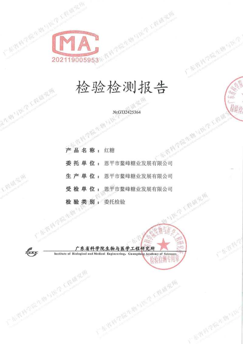 产地源头厂家直供古法红糖江门传统优质红糖