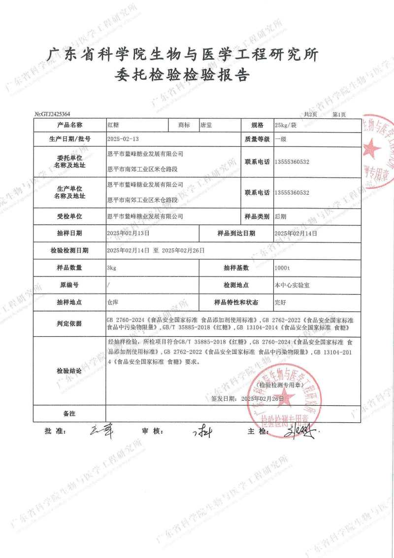 产地源头厂家直供古法红糖江门传统优质红糖
