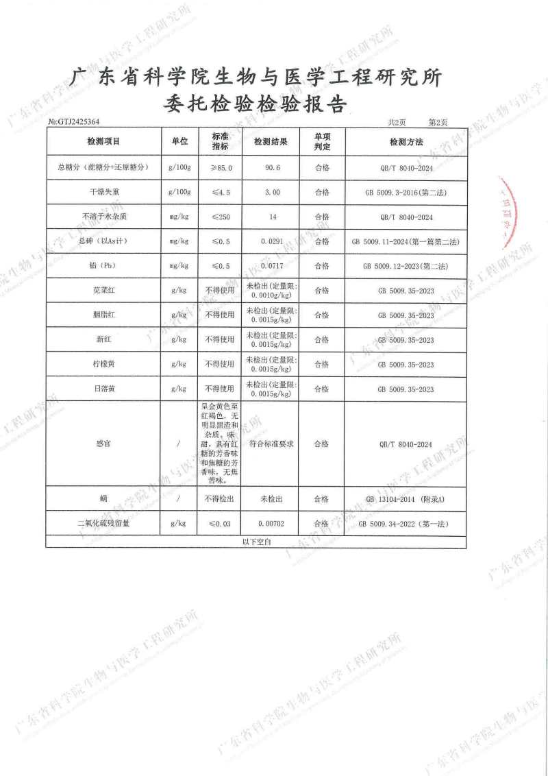 产地源头厂家直供古法红糖江门传统优质红糖