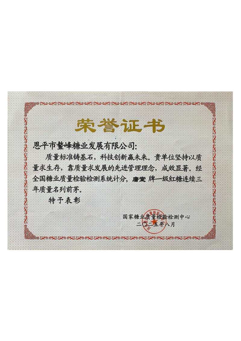 产地源头厂家直供古法红糖江门传统优质红糖