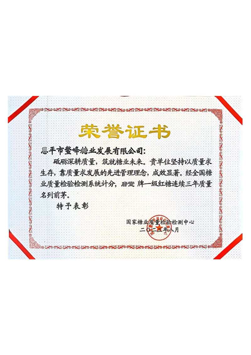 产地源头厂家直供古法红糖江门传统优质红糖