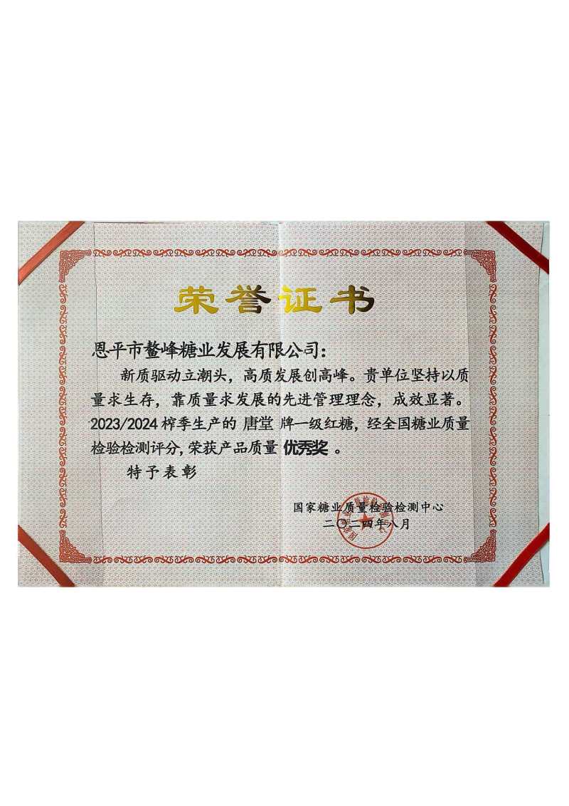 产地源头厂家直供古法红糖江门传统优质红糖