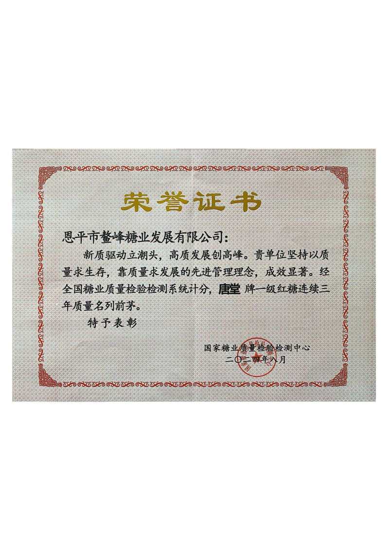 产地源头厂家直供古法红糖江门传统优质红糖