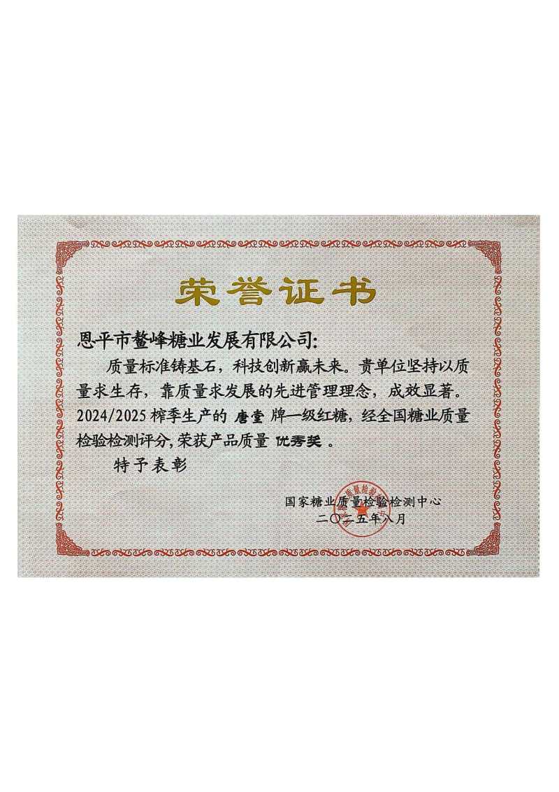 产地源头厂家直供古法红糖江门传统优质红糖