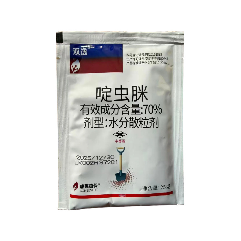 双逸70%啶虫脒大葱蓟马黄瓜金银花蚜虫农药杀虫剂