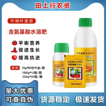 京博品高尚抗逆生根解药害多肽氨基酸叶面肥意大利赛格