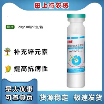 报喜康微量元素水溶肥料叶面肥抑制烟草番茄黄瓜花生青枯