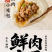 【海量货源】手工包子肉包子工厂直发早餐肉包子鲜肉小笼包
