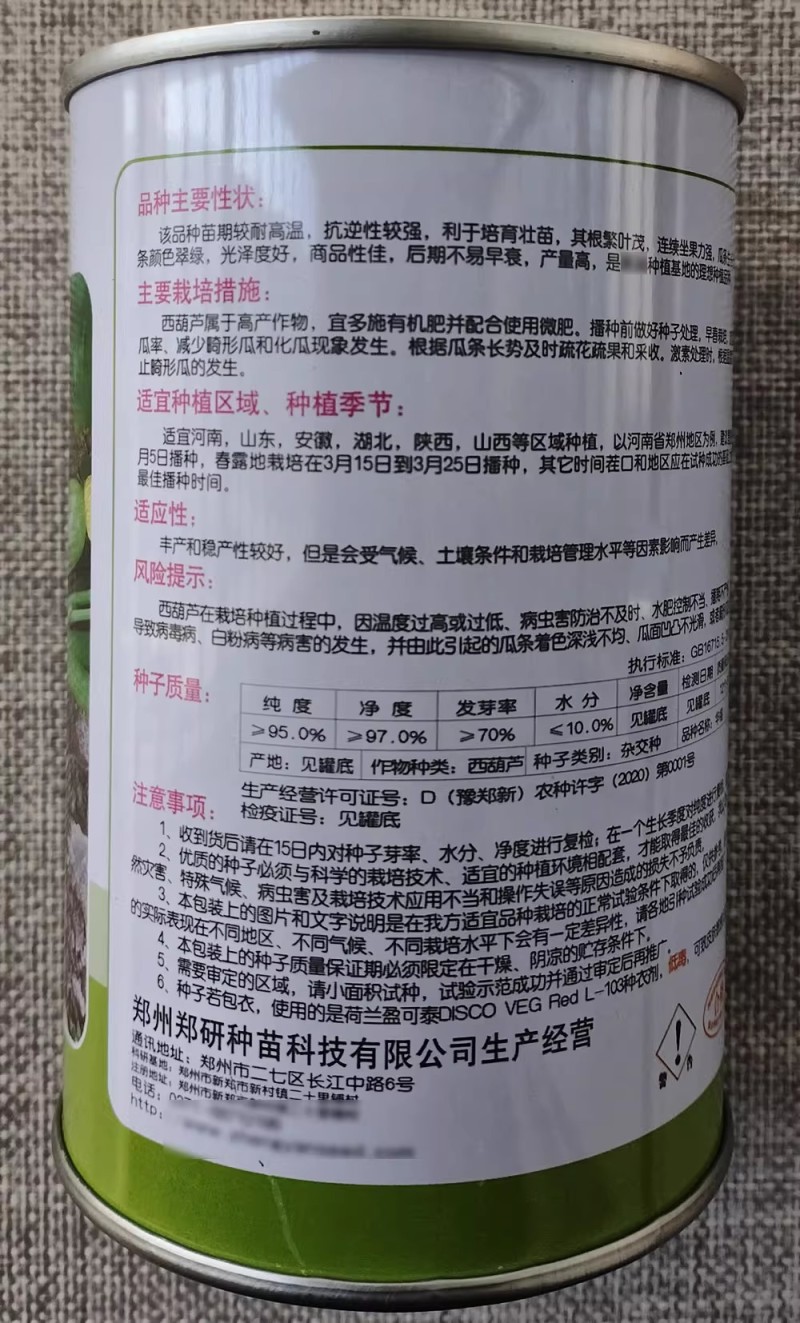 华福西葫芦种子翠绿油亮高产笋瓜种籽长势快瓜形美观耐高温