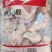 精品鸡翅根翅根厂家直发保质保量全国发货量大价优