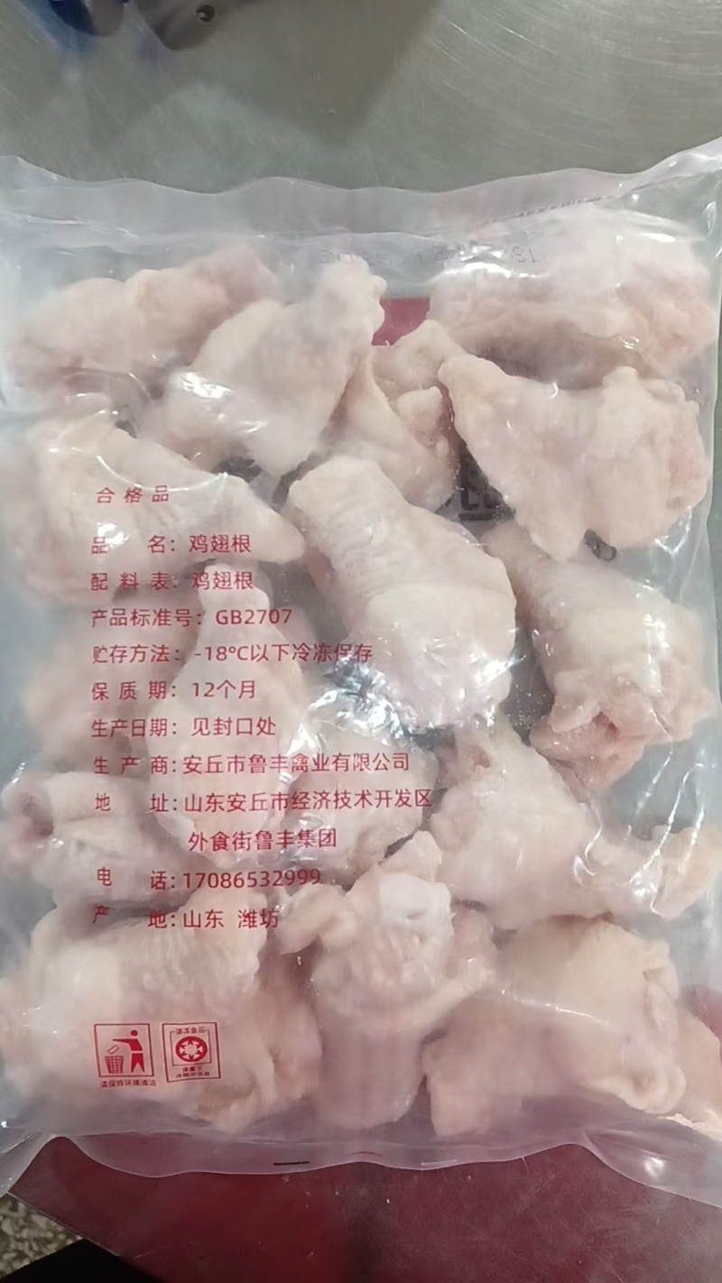 精品鸡翅根翅根厂家直发保质保量全国发货量大价优