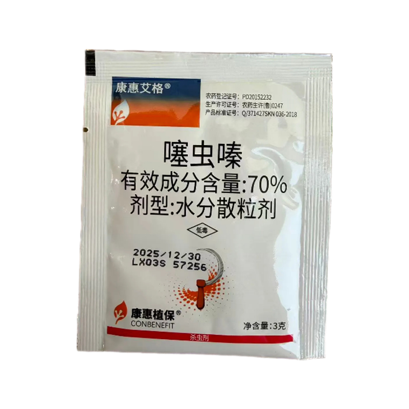 70%噻虫嗪韭菜韭蛆大葱芦笋蓟马大蒜根蛆农药杀虫剂