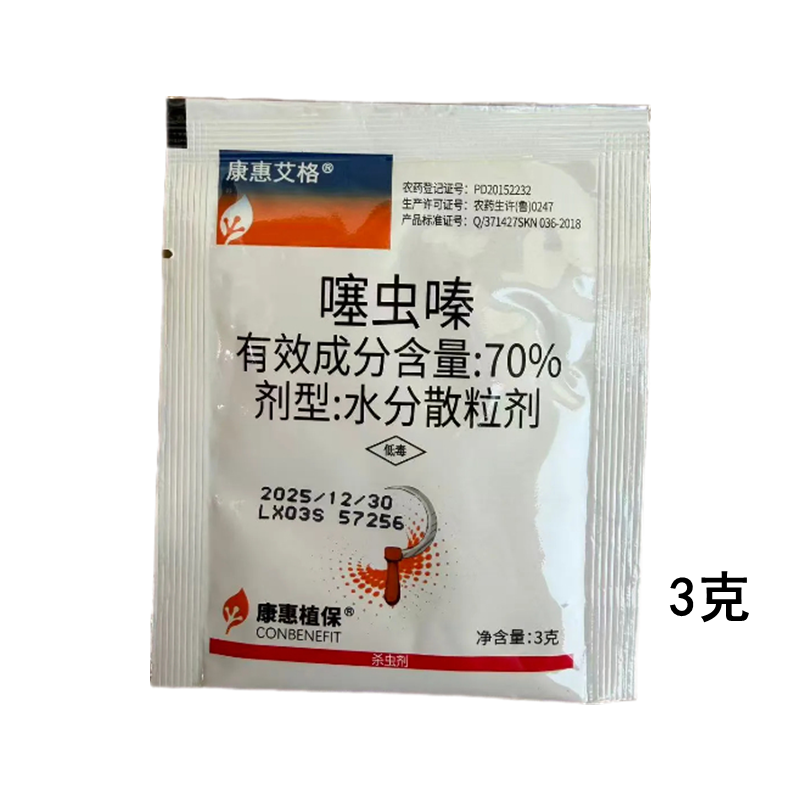70%噻虫嗪韭菜韭蛆大葱芦笋蓟马大蒜根蛆农药杀虫剂