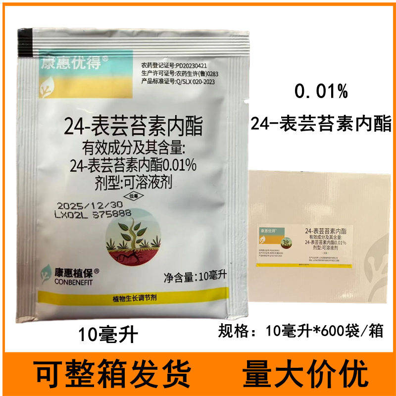 康惠优得24-表芸苔素内酯黄瓜调节生长农药植物生长调节剂