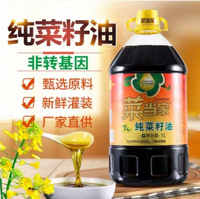 菜当家纯菜籽油品质保证价格优惠实力商家