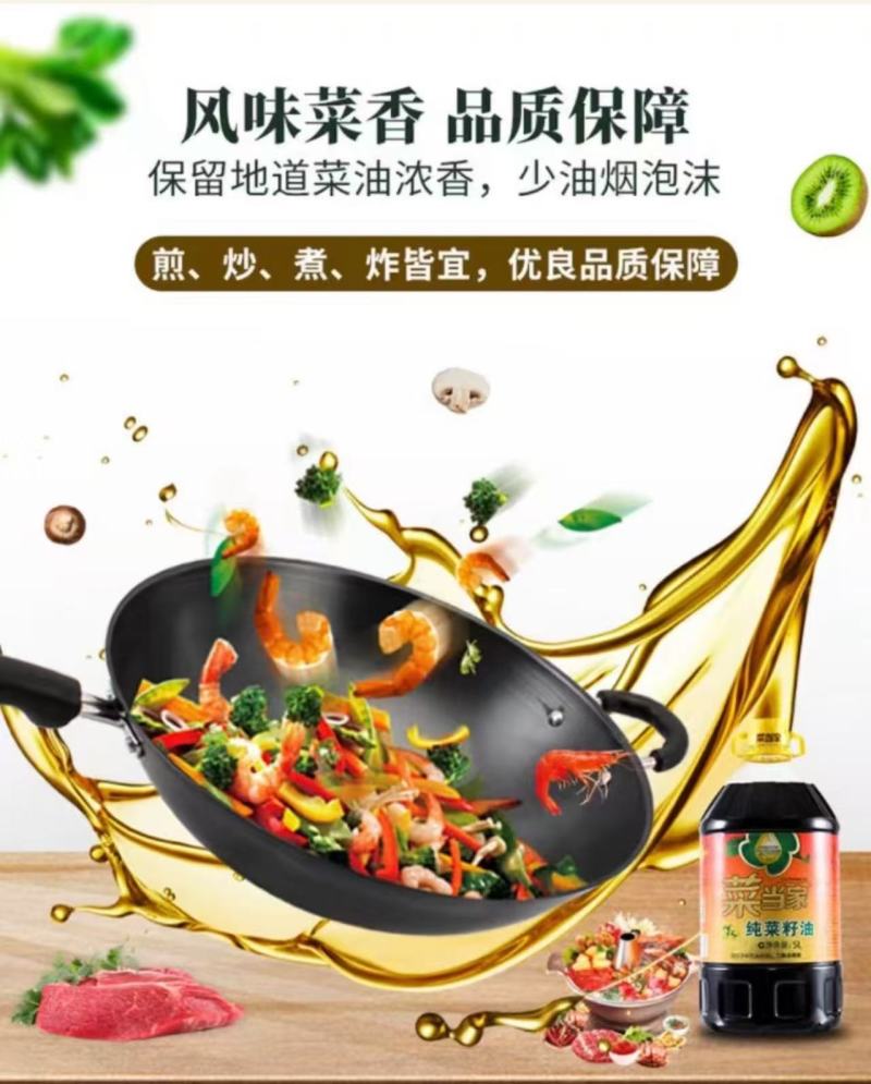 菜当家纯菜籽油品质保证价格优惠实力商家