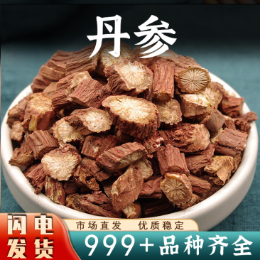 中药材丹参原色紫丹参片丹参片泡水滋补紫丹茶