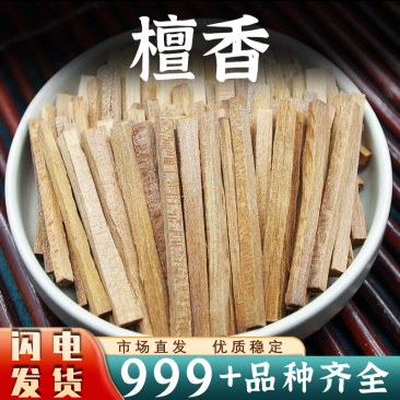 檀香中药材白檀香香料优质白檀檀木免费磨粉正品