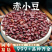 赤小豆中药材赤豆非野生赤小豆新货长粒农家赤小豆五谷杂粮