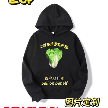 卫衣定制源头工厂