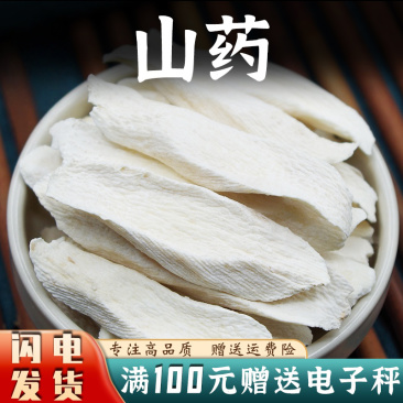 焦作温县铁棍怀山药片生干货垆土山药干片