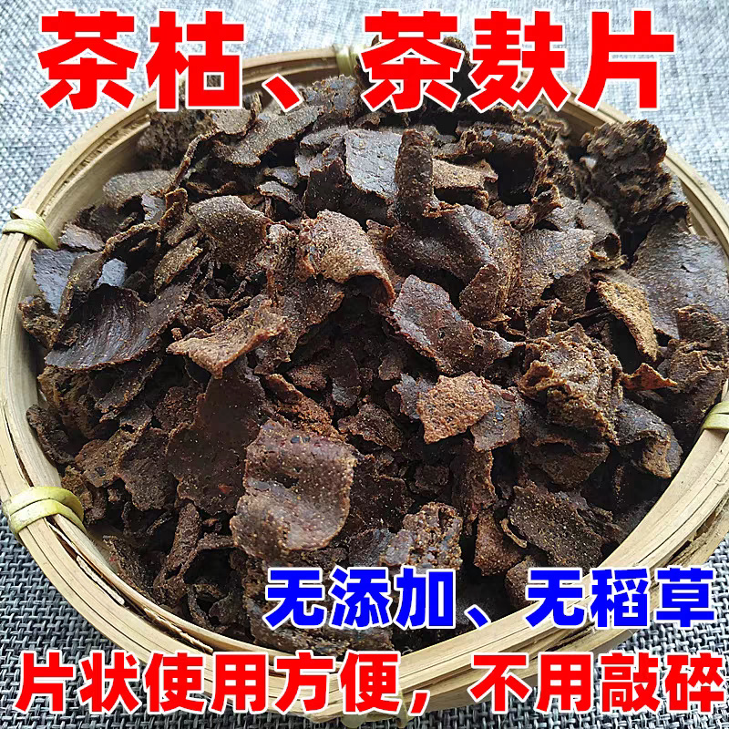 茶麸茶籽粉茶枯片块饼渣泡沫洗头清洁护发养发洗碗水果茶枯粉