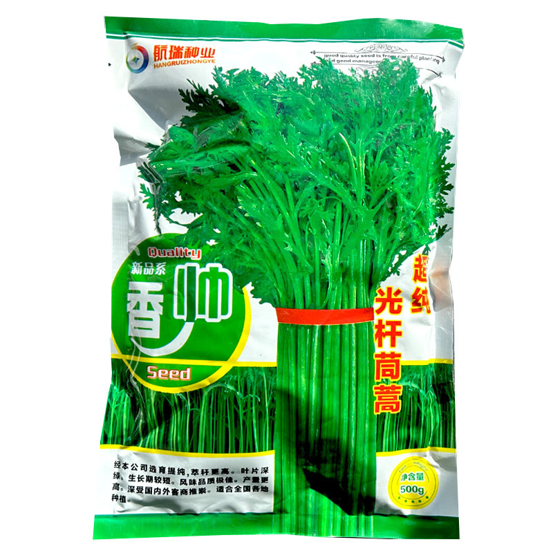 香帅光杆茼蒿种子500g纯度高小叶产量高皇帝菜蔬菜种子