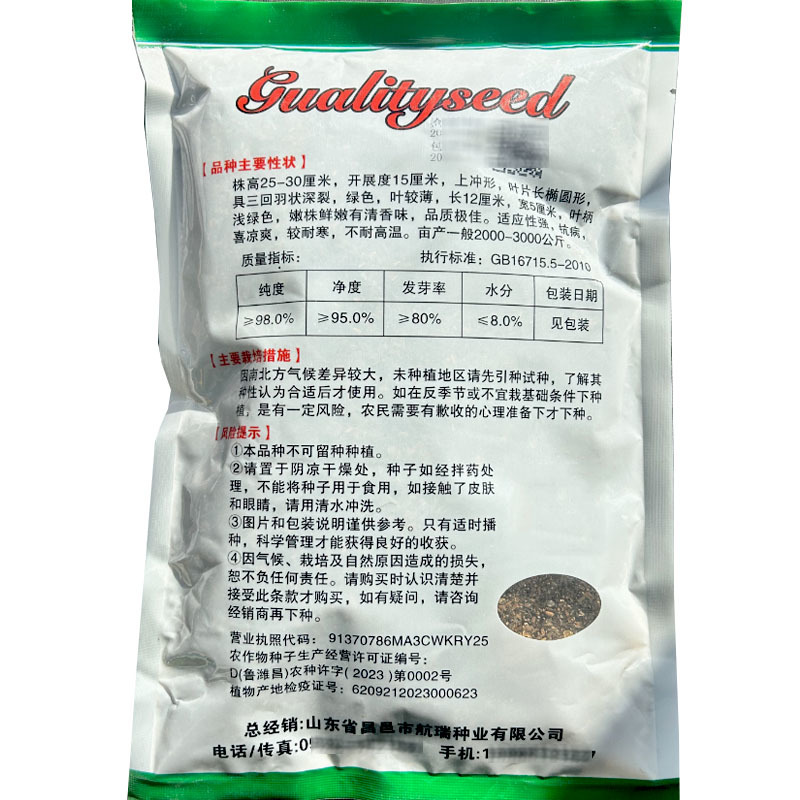 香帅光杆茼蒿种子500g纯度高小叶产量高皇帝菜蔬菜种子