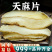 中药材天麻片100-500克大切片薄片