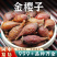 金樱子中药材金缨子金英子肉新鲜泡酒泡水喝