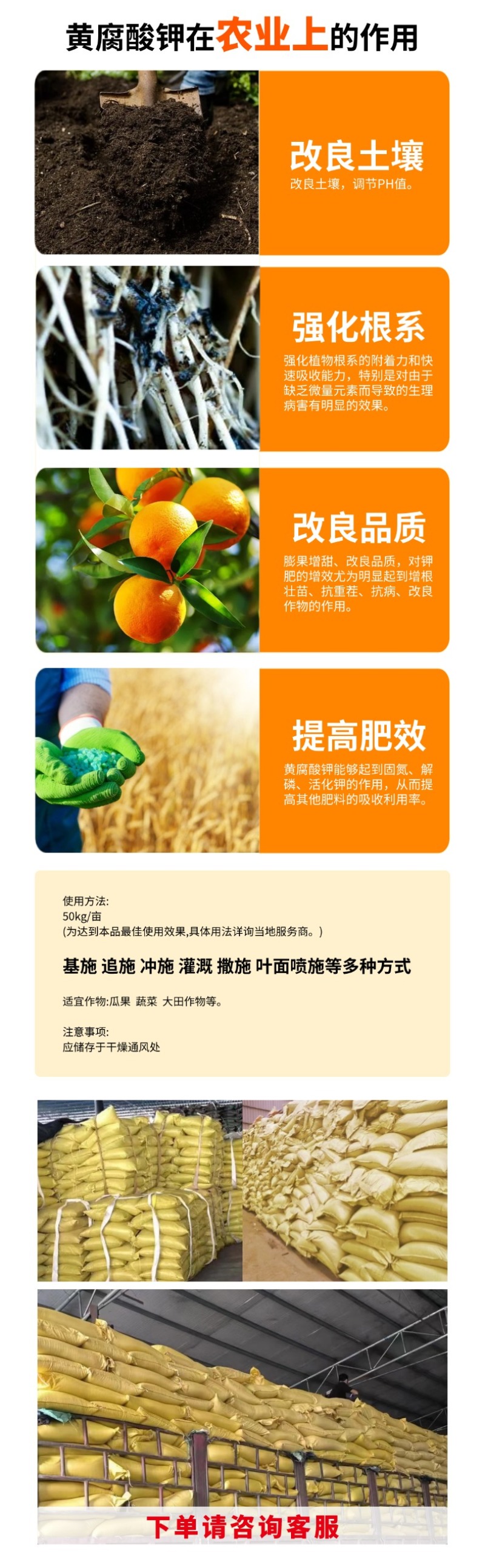 黄腐酸钾