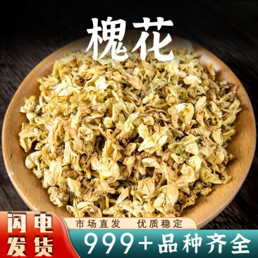 脱水槐花