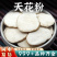 天花粉中药材正品瓜蒌根非野生泡水喝大片去皮干货