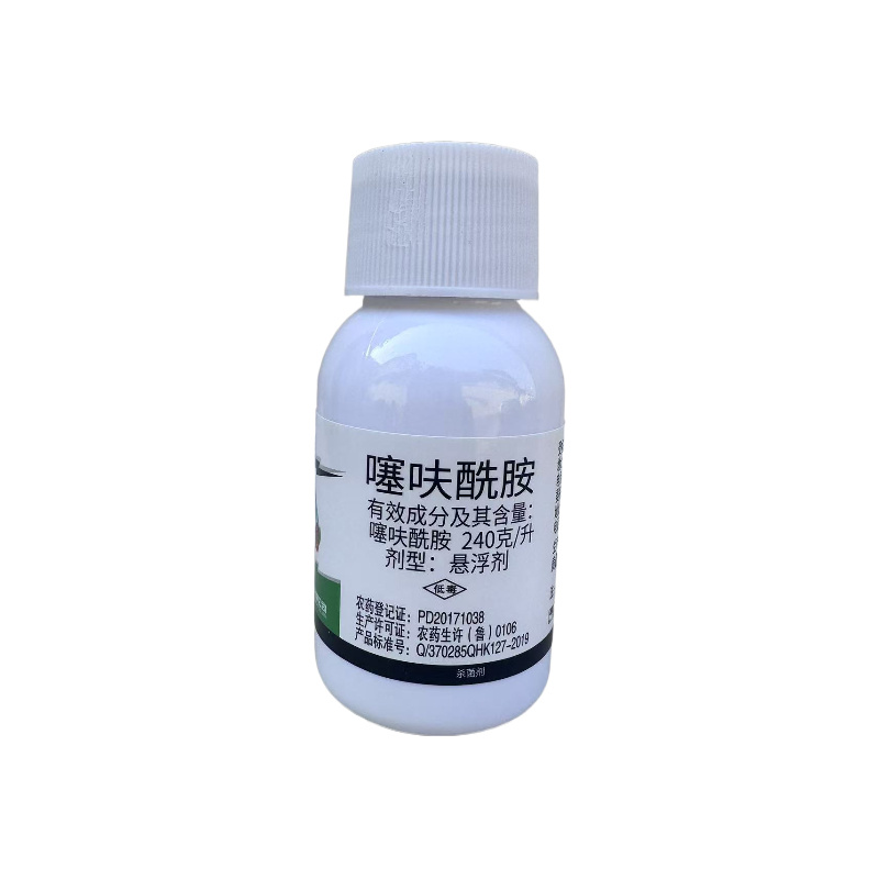 金安噻呋酰胺水稻纹枯病韭菜白绢病农药杀菌剂噻呋酰胺农药