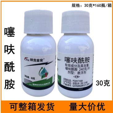 金安噻呋酰胺水稻纹枯病韭菜白绢病农药杀菌剂噻呋酰胺农药