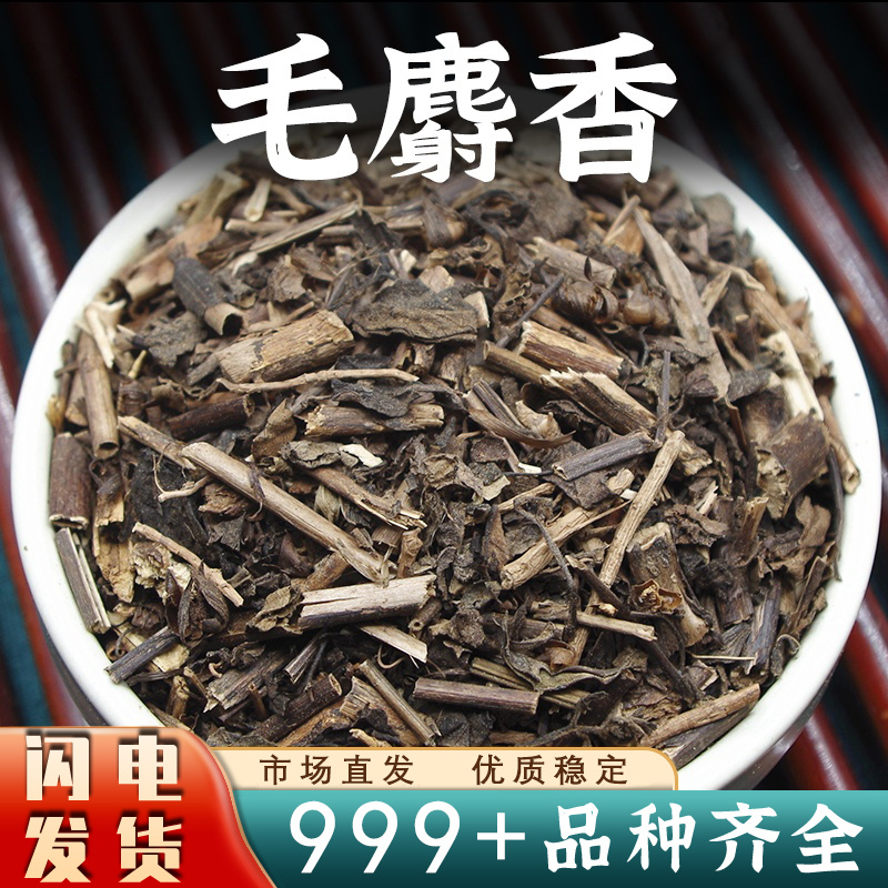 毛中药材麝香草调料新鲜毛麝香毛射香安国中药材批发