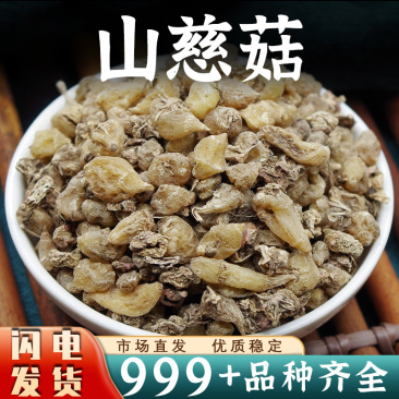 山慈菇中药材新鲜山慈姑山茨菇毛慈菇山茨菇