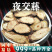 夜交藤中药材首乌藤非野生何首乌藤