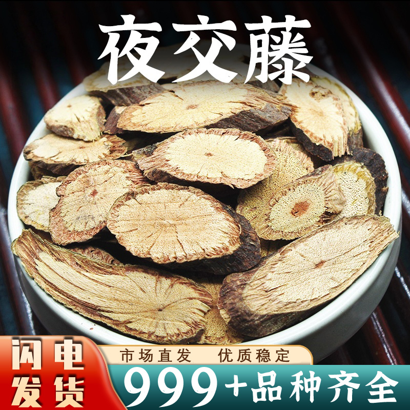 夜交藤中药材首乌藤非野生何首乌藤