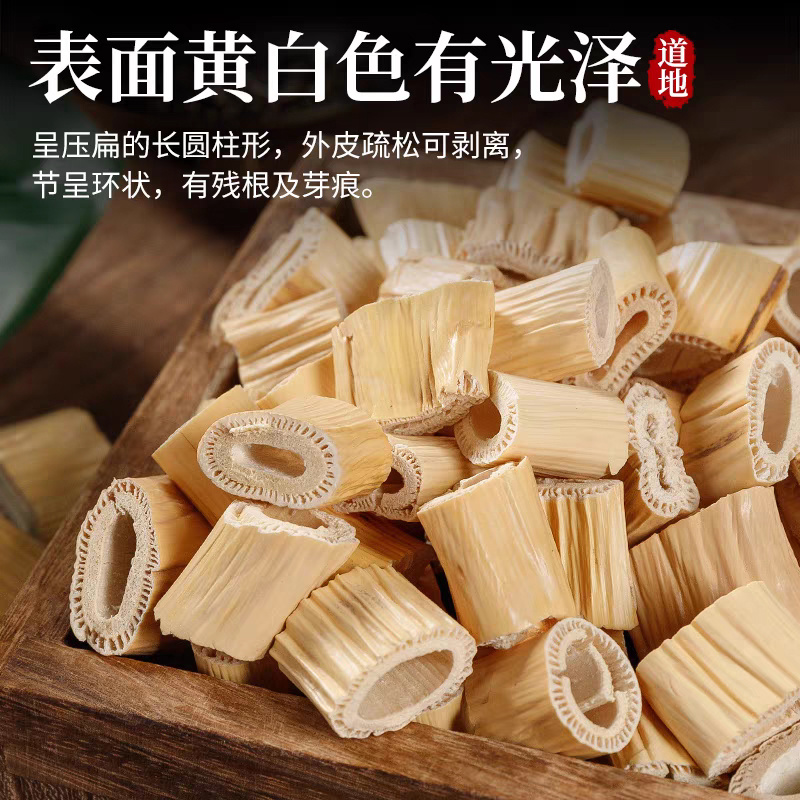 芦根中药材新鲜芦根干芦苇根芦根茶卢根