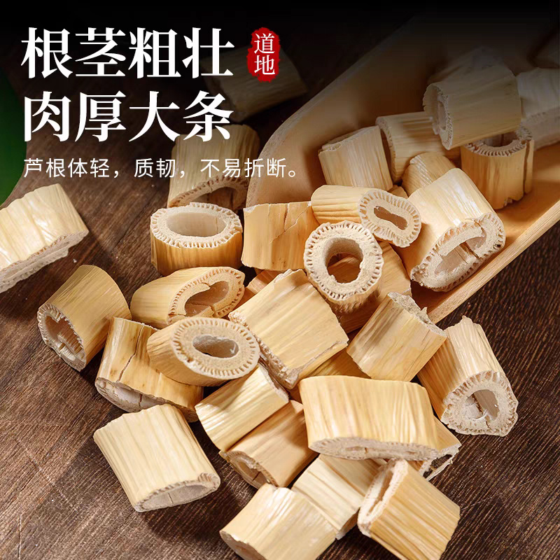 芦根中药材新鲜芦根干芦苇根芦根茶卢根