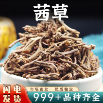 茜草中药茜草根血见愁芡草欠草西草染料新鲜干货