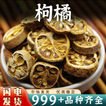 枸橘中药材枸橘干枸橘果苦橘子野橙子臭枳子