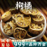 枸橘中药材枸橘干枸橘果苦橘子野橙子臭枳子